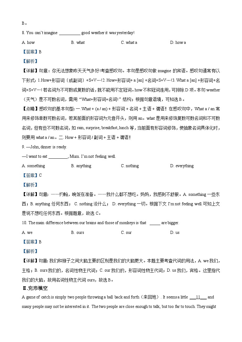 2024年山西省运城市稷山县中考二模英语试题(解析版)03