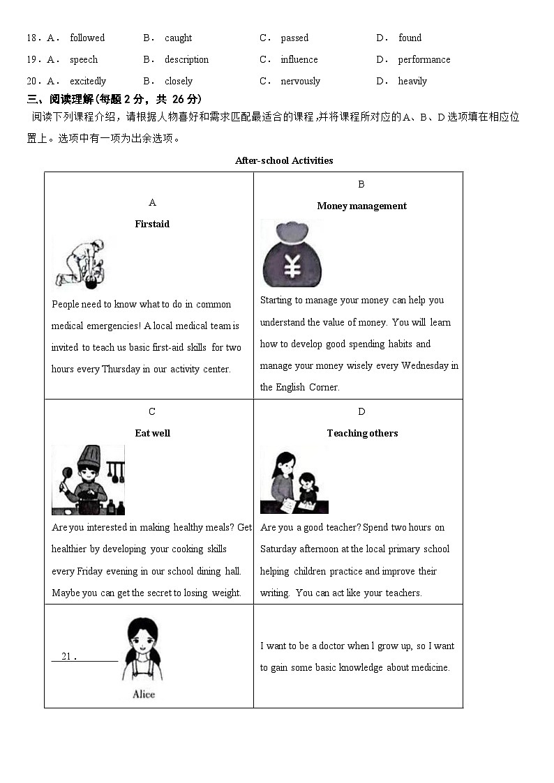 北京市2024年中考英语真题【附真题答案】03