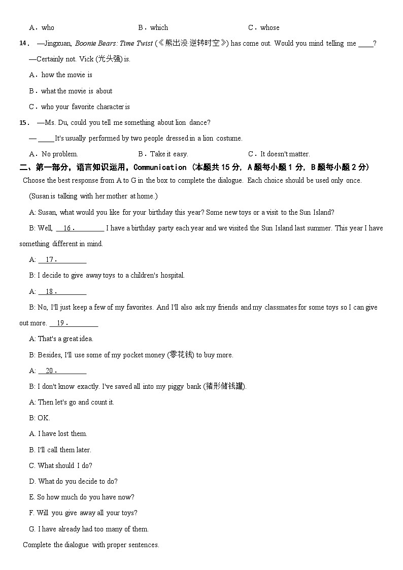 黑龙江省牡丹江市2024年中考英语真题【附真题答案】第2页