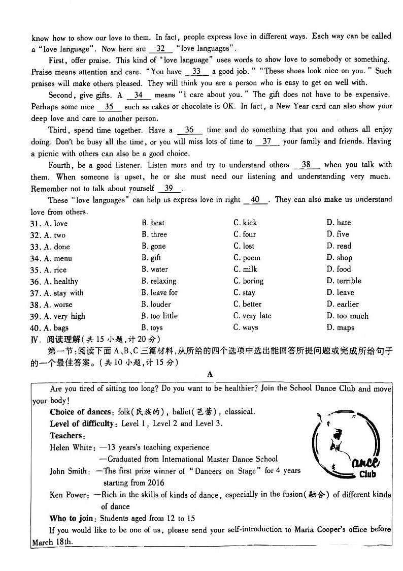 陕西省西安市2023年初中学业水平考试模拟试卷英语试题+第3页