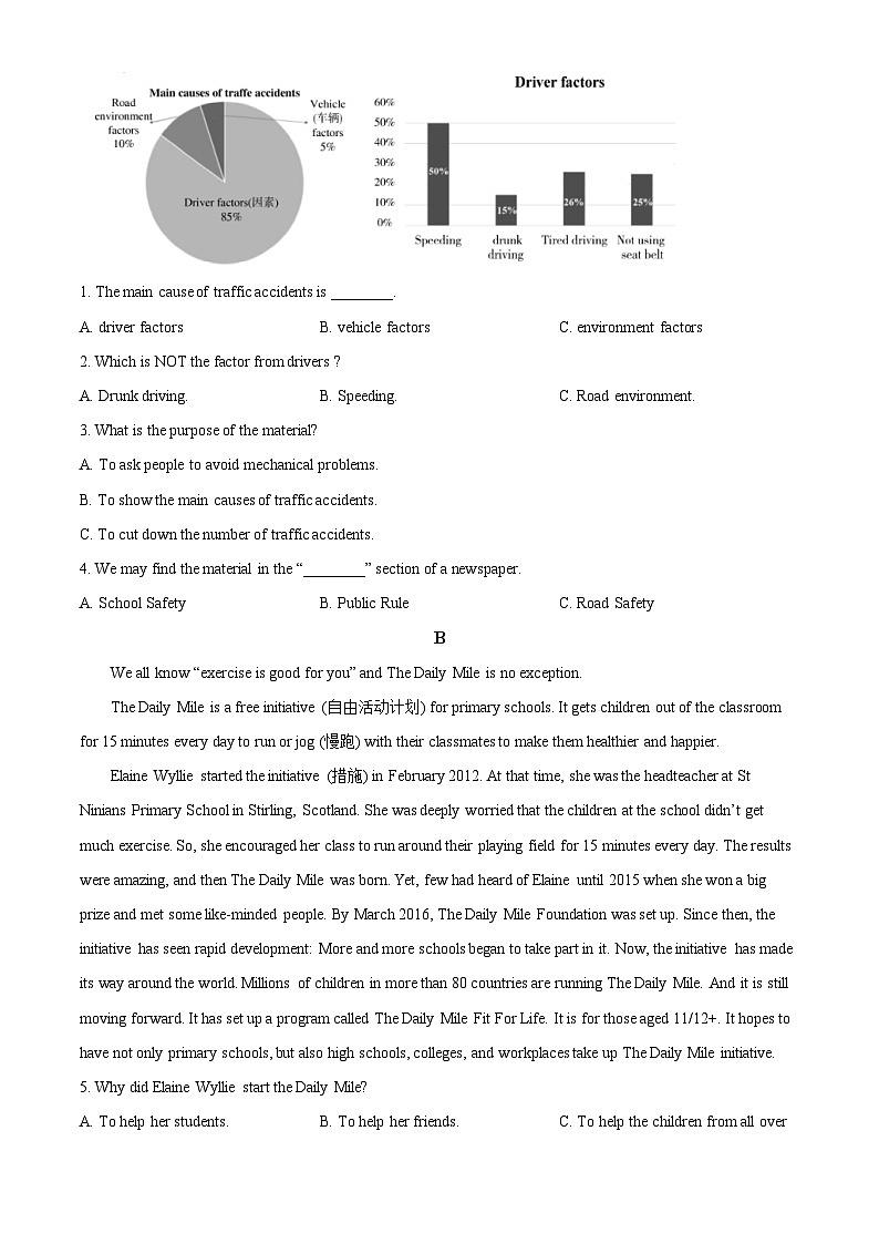 山东省临沂市河东区2023-2024学年八年级下学期期末考试英语试题(原卷版)第3页