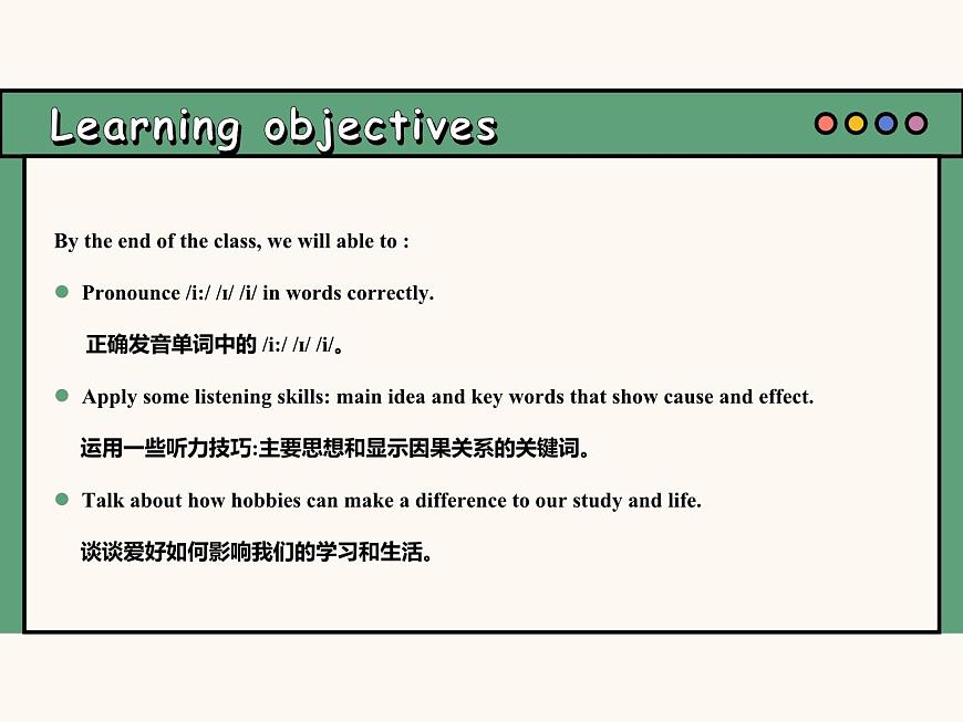 主題情境2024新教材課件 Unit 2 More than fun Developing ideas (含視頻）外研版七上第3頁