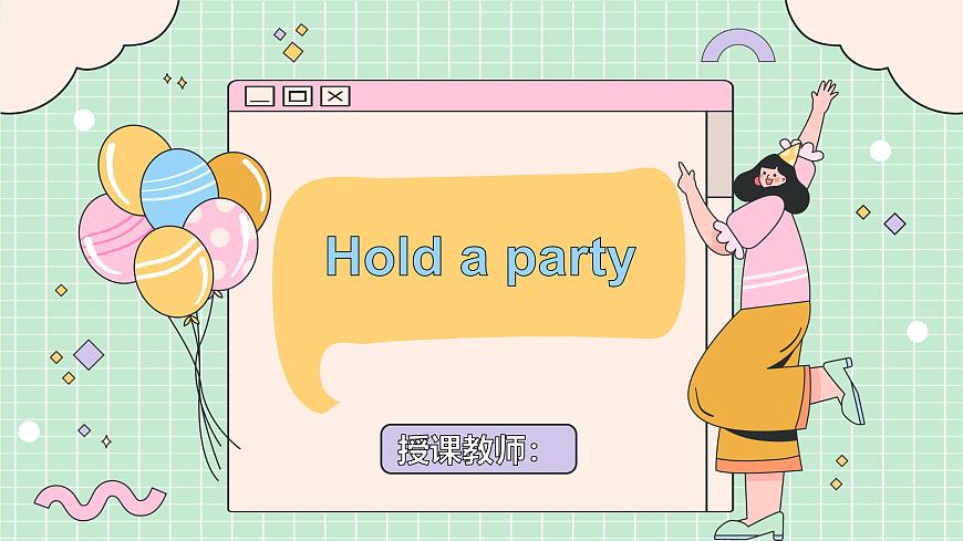 新外研版七年級(jí)英語上冊(cè)Starter  Hold a party課件第1頁