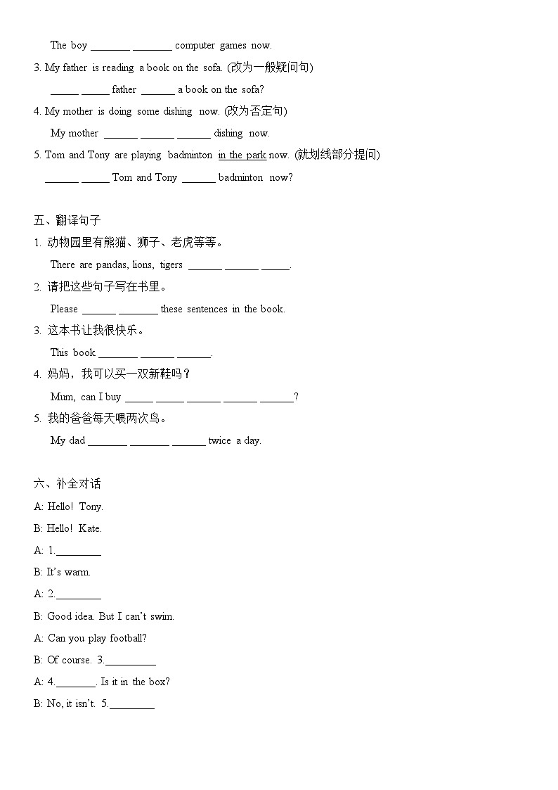 仁爱版初中英语七年级上册Unit 4 Fun in the Sun 随堂小测03