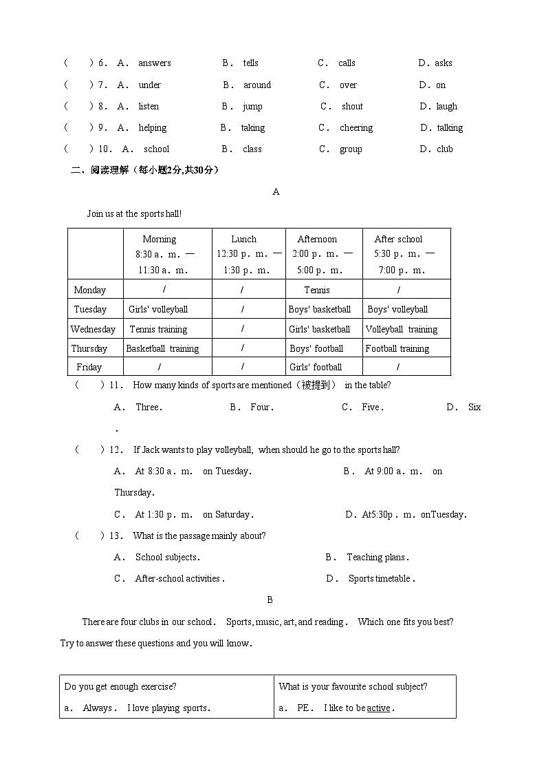 2024-2025学年译林版新七年级英语上册Unit2《Hobbies》单元卷(含答案解析)第2页