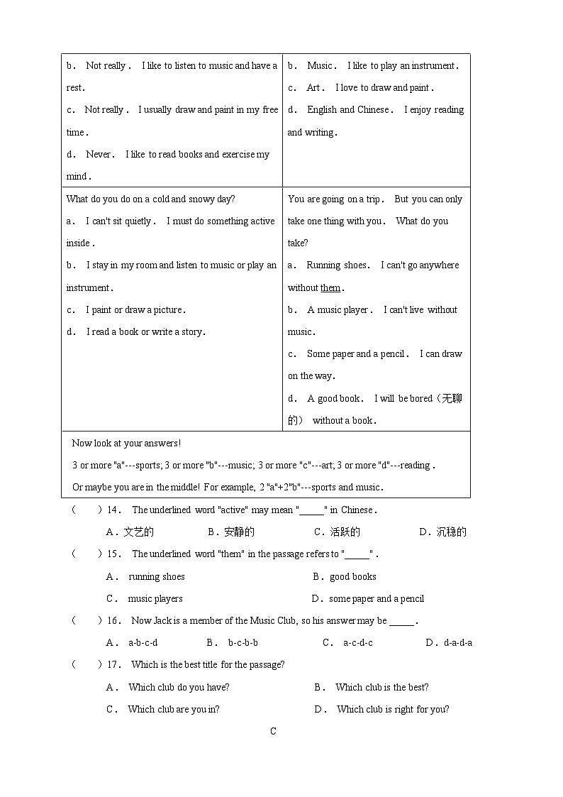 2024-2025学年译林版新七年级英语上册Unit2《Hobbies》单元卷(含答案解析)第3页