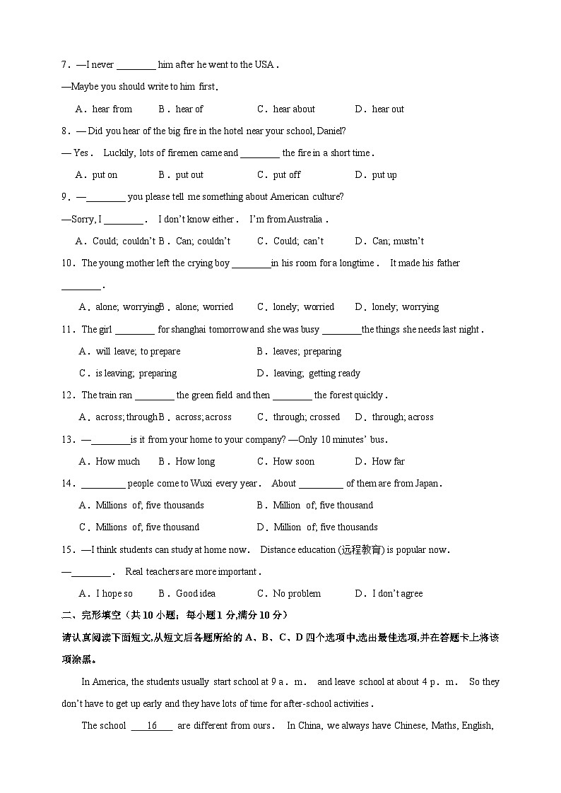 2024-2025学年八年级上学期开学模拟测试英语试卷01(译林版)(含答案解析)第2页
