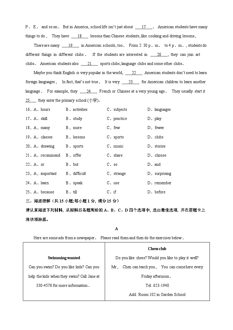 2024-2025学年八年级上学期开学模拟测试英语试卷01(译林版)(含答案解析)第3页