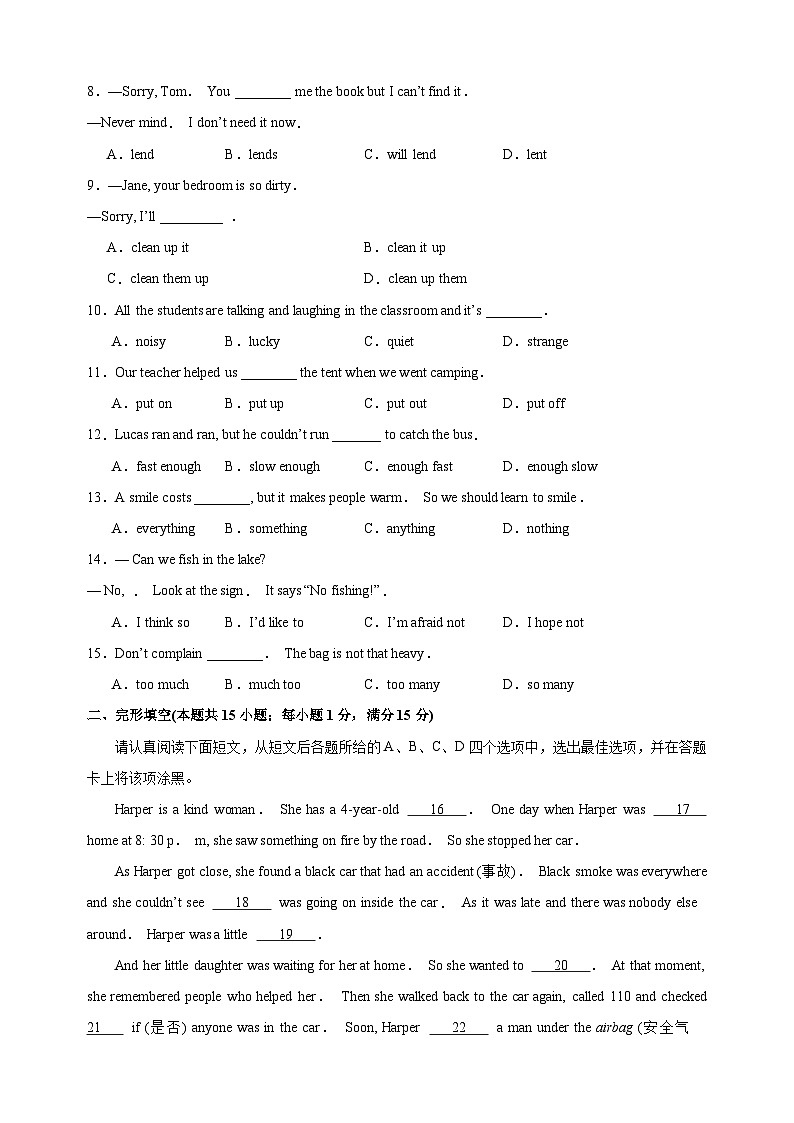 2024-2025学年八年级上学期开学模拟测试英语试卷02(译林版)(含答案解析)02