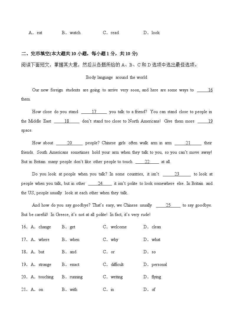 天津卷--2024-2025学年八年级英语上学期开学考试03