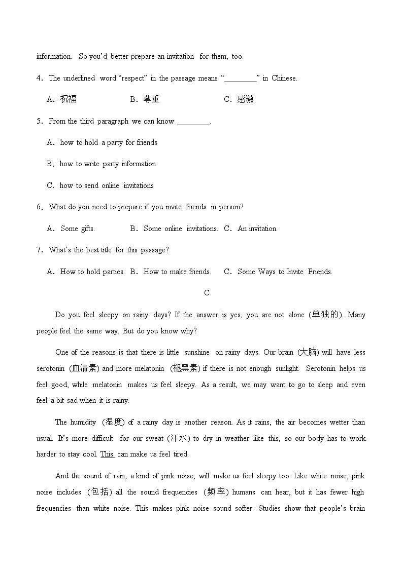 湖南卷--2024-2025学年八年级英语上学期开学考试第3页