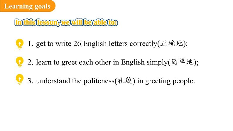 Starter Unit 1 Hello! Section A (1a-2d)(课件) 2024-2025学年人教版(2024)英语七年级上册02