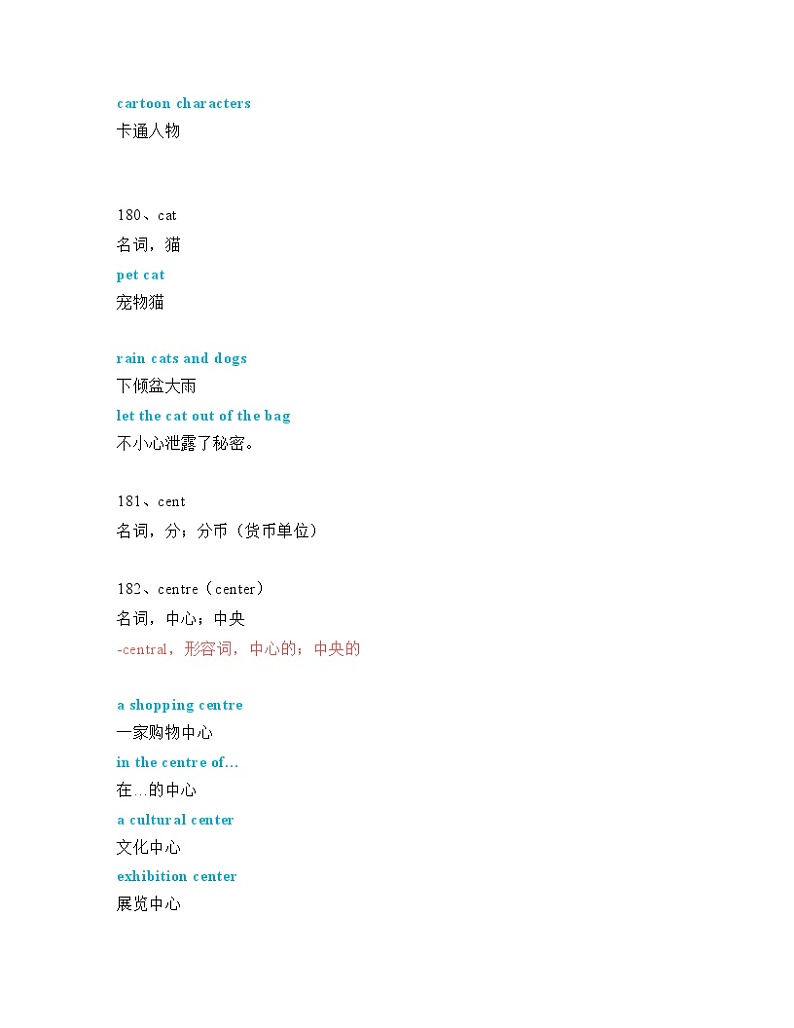 2024—2025中考英语一轮复习【词汇短语专题】中考必考单词 知识点讲解(171-220词讲义)第3页