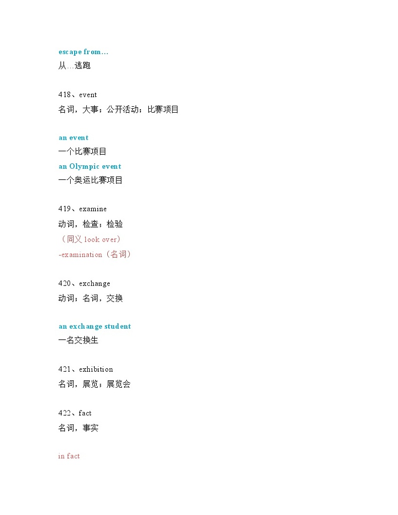 2024—2025中考英语一轮复习【词汇短语专题】中考必考单词 知识点讲解(411-460词讲义)第3页