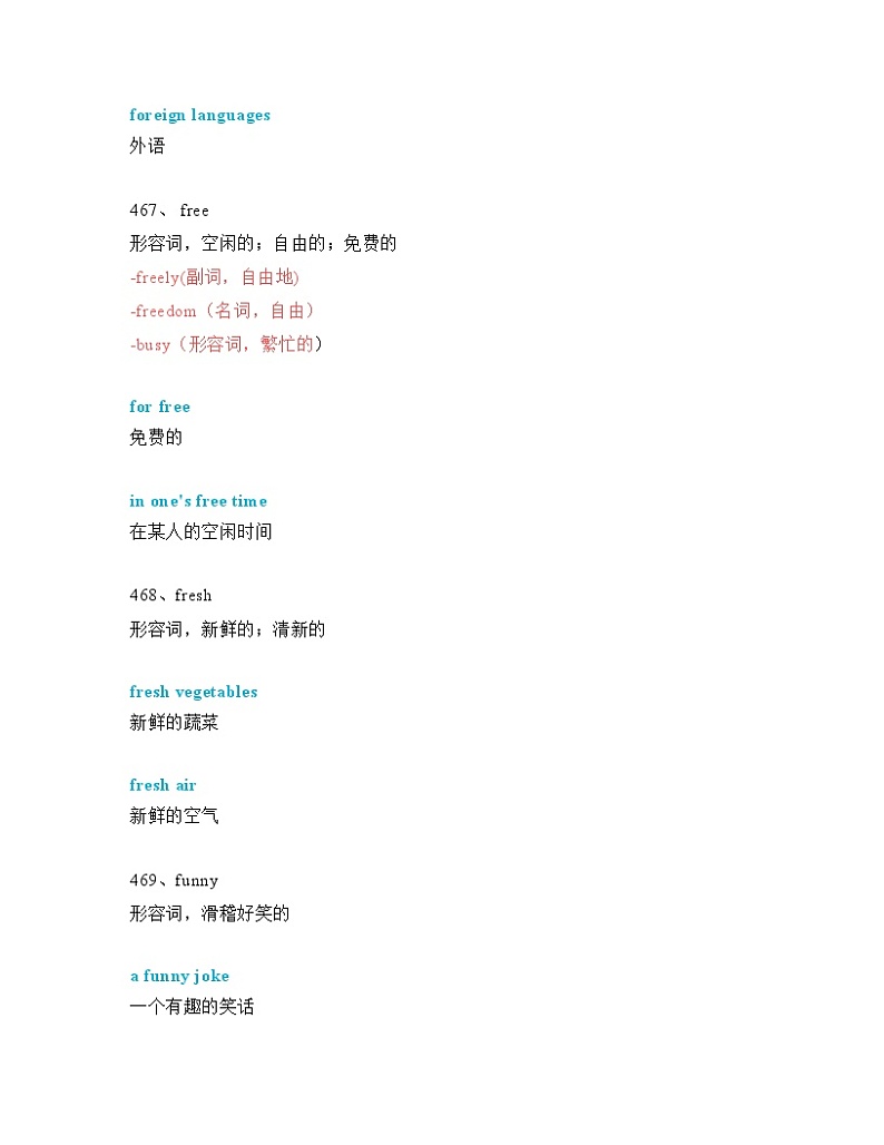 2024—2025中考英语一轮复习【词汇短语专题】中考必考单词 知识点讲解(461-510词讲义)第3页