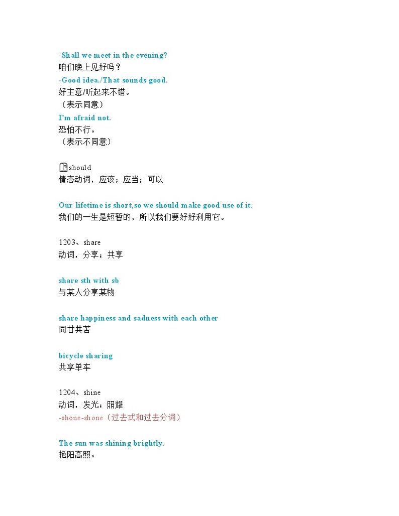2024—2025中考英语一轮复习【词汇短语专题】中考必考单词 知识点讲解(1201-1240词讲义)第2页