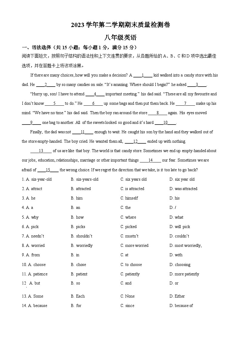 广东省广州市增城区2023-2024学年八年级下学期期末考试英语试题(原卷版+解析版)01