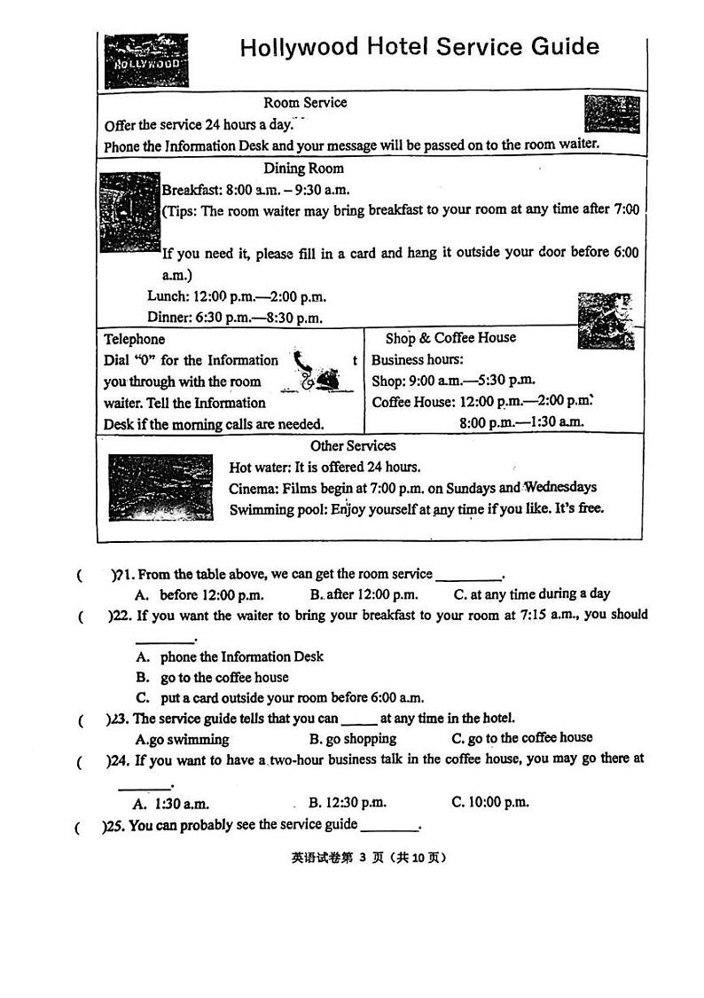 黑龙江省哈尔滨市风华中学2024-2025学年上学期九年级 开学测试英语试卷第3页