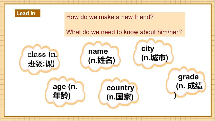 Unit 1 Let`s Be Friends（第2課時(shí)）Viewing & Pronunciation教學(xué)課件第3頁(yè)