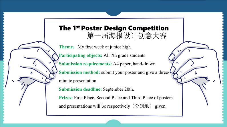 Unit 1 A new start Presenting ideas & Reflection(课件) 2024-2025学年外研版(2024)英语七年级上册第3页