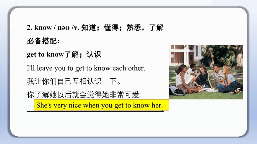 2024-2025學(xué)年七年級英語上學(xué)期 Unit 1 單詞精講 課件第4頁