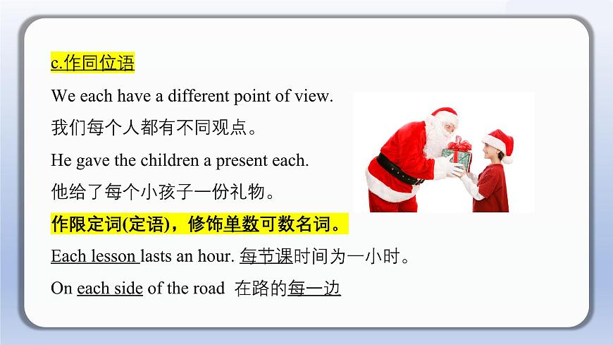 2024-2025學(xué)年七年級英語上學(xué)期 Unit 1 單詞精講 課件第6頁