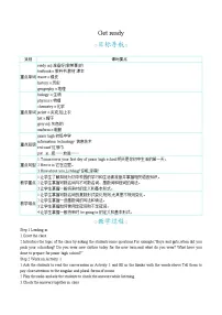 外研版(2024)七年级上册(2024)Starter Welcome to junior high教学设计