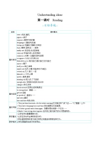 初中Unit 5 Fantastic friends第一课时教案及反思