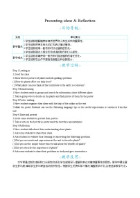 初中英语外研版（2024）七年级上册（2024）Unit 6 The power of plants教案设计