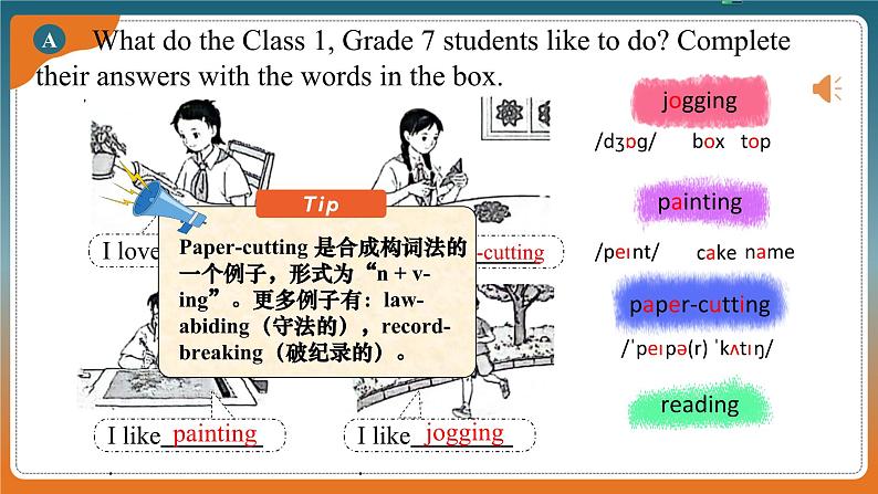 Unit 2 Hobbies Welcome to the unit(课件) 2024-2025学年译林版英语七年级上册07
