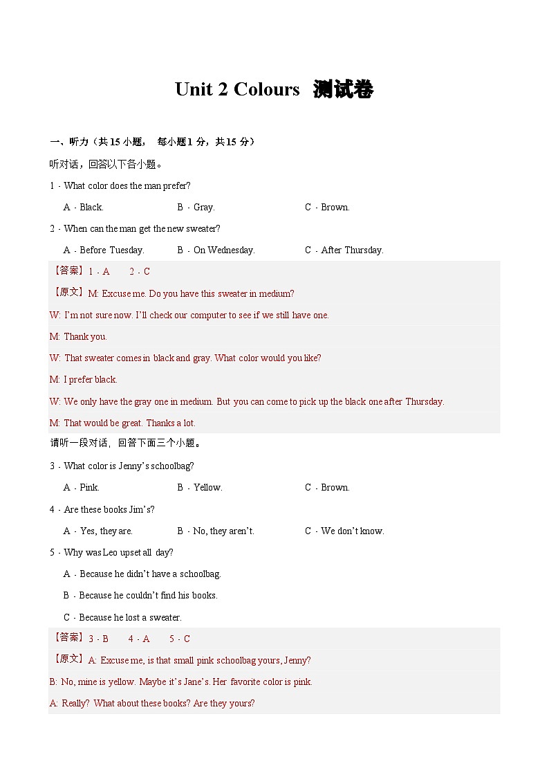 【单元复习】牛津译林版英语九上Unit 2 《 Colours》 课件+单元测试+知识梳理01