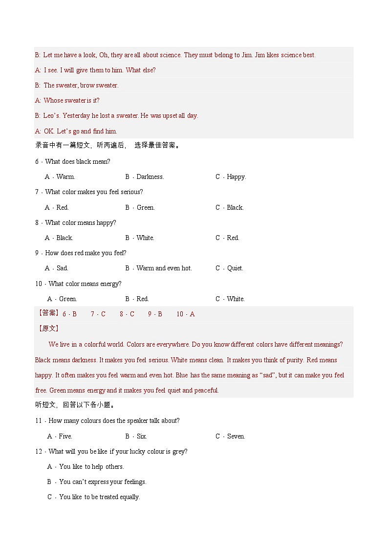 【单元复习】牛津译林版英语九上Unit 2 《 Colours》 课件+单元测试+知识梳理02