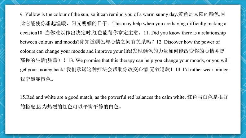 【单元复习】牛津译林版英语九上Unit 2 《 Colours》 课件+单元测试+知识梳理03