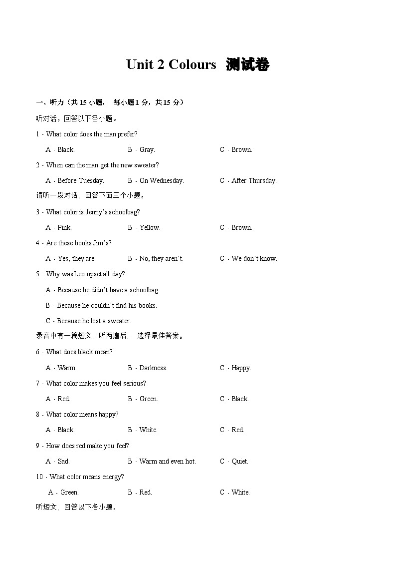 【单元复习】牛津译林版英语九上Unit 2 《 Colours》 课件+单元测试+知识梳理01