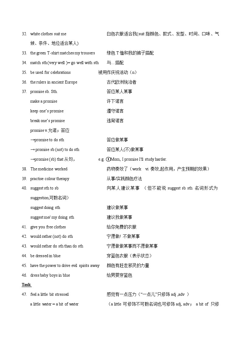 【单元复习】牛津译林版英语九上Unit 2 《 Colours》 课件+单元测试+知识梳理03