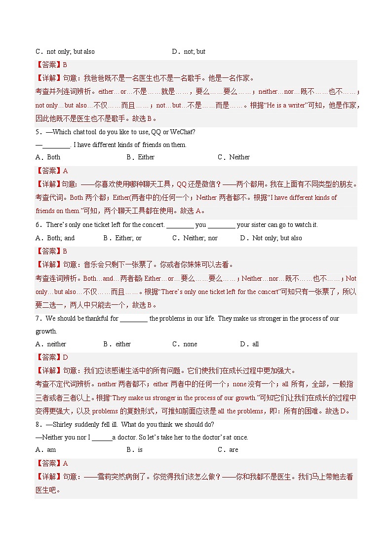 牛津译林版英语九上Unit 1 《 Know yourself》第1课时 课件+分层练习(含答案)02