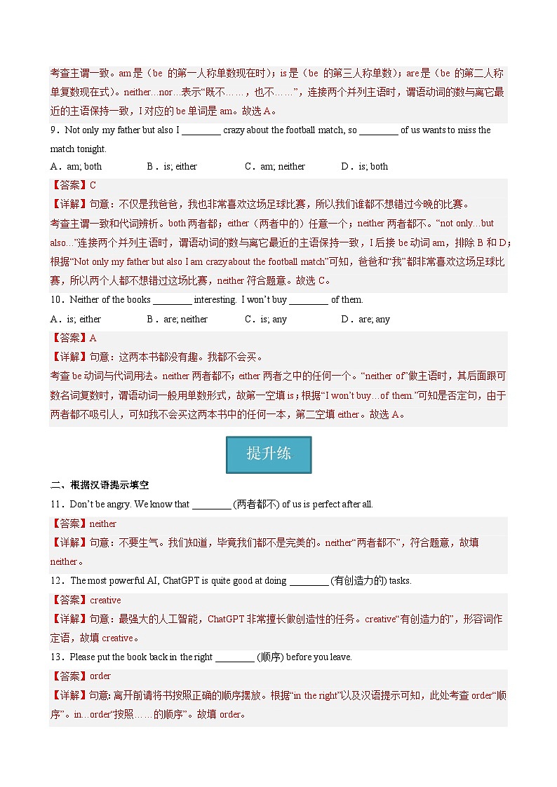 牛津译林版英语九上Unit 1 《 Know yourself》第1课时 课件+分层练习(含答案)03