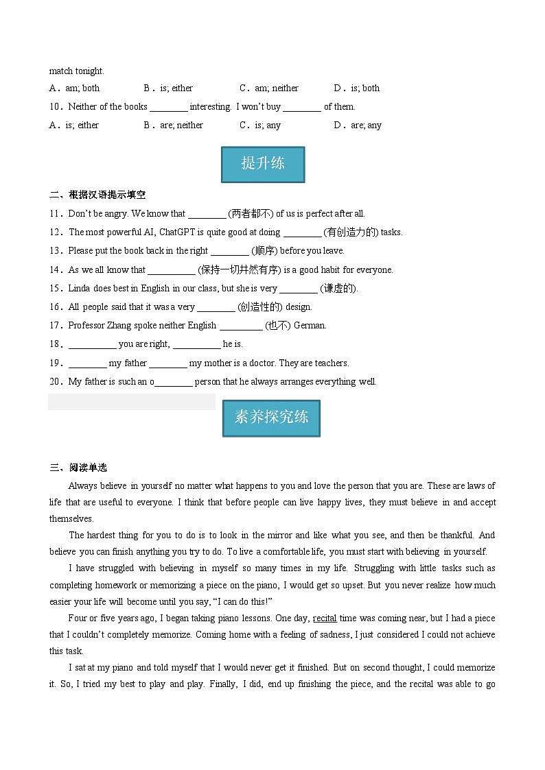 牛津译林版英语九上Unit 1 《 Know yourself》第1课时 课件+分层练习(含答案)02