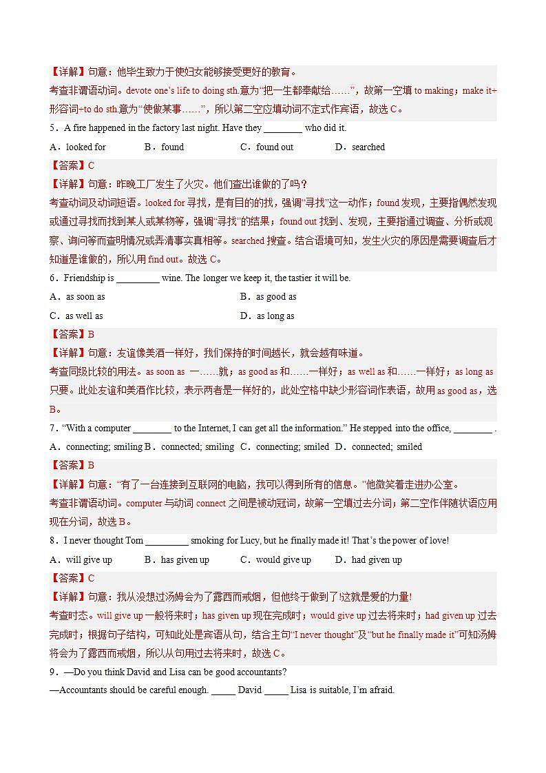 牛津译林版英语九上Unit 1 《 Know yourself》(分层练习)第2课时 课件+分层练习(含答案)02