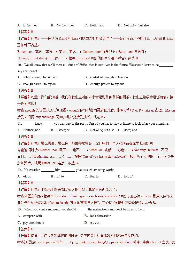 牛津译林版英语九上Unit 1 《 Know yourself》(分层练习)第2课时 课件+分层练习(含答案)03