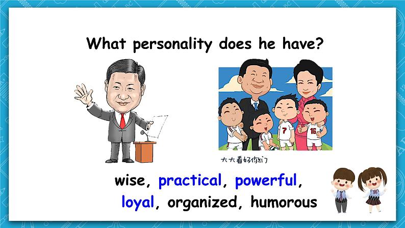 牛津译林版英语九上Unit 1 《 Know yourself》第4课时 课件+分层练习(含答案)04