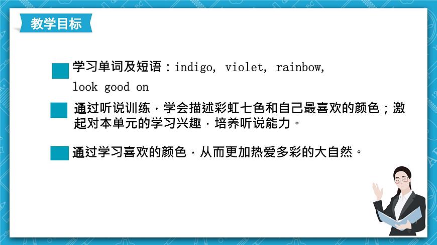 牛津譯林版英語九上Unit 2 《 Colours 》第1課時課件第2頁