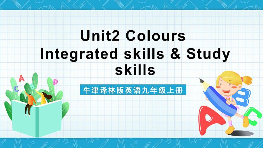 牛津譯林版英語九上Unit 2 《 Colours》第4課時(shí)課件第1頁