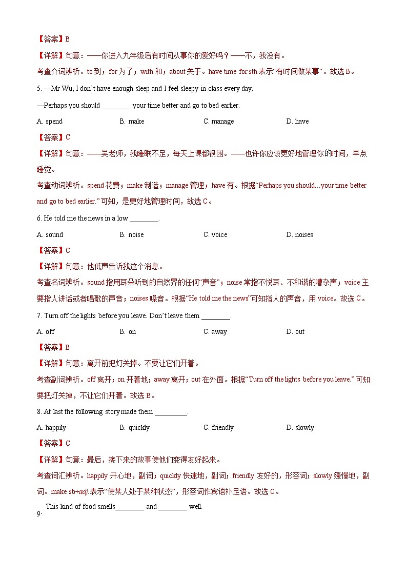 牛津译林版英语九上Unit 3 《Teenage problems》 第1课时课件+分层练习(含答案)02