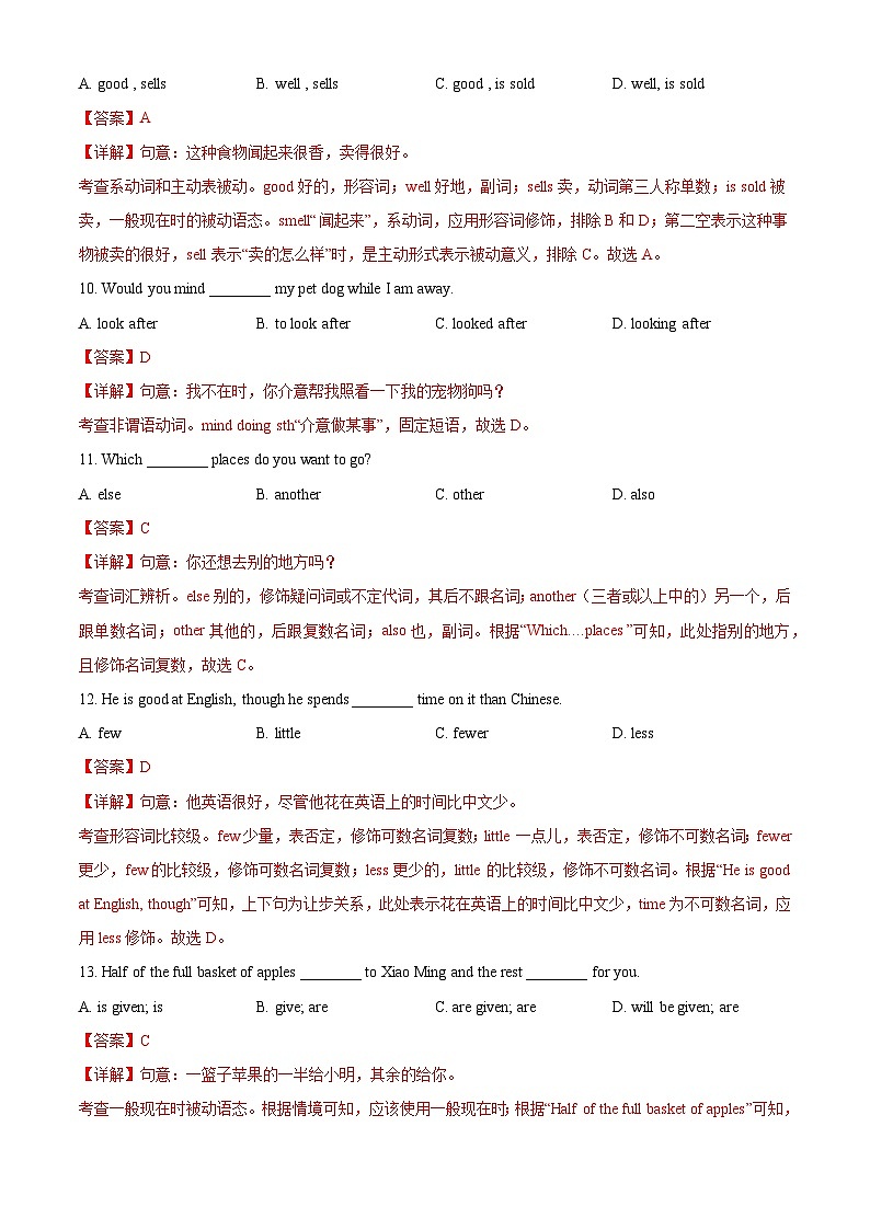 牛津译林版英语九上Unit 3 《Teenage problems》 第1课时课件+分层练习(含答案)03
