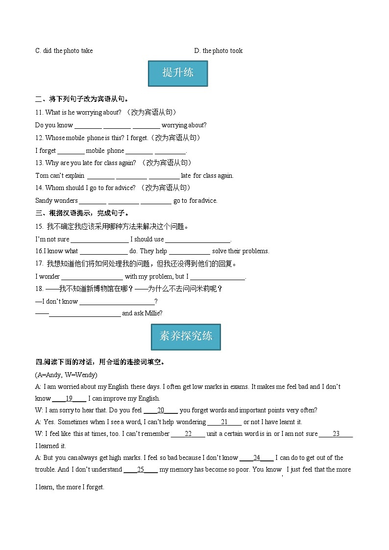 牛津译林版英语九上Unit 3 《Teenage problems》第3课时课件+分层练习(含答案)02