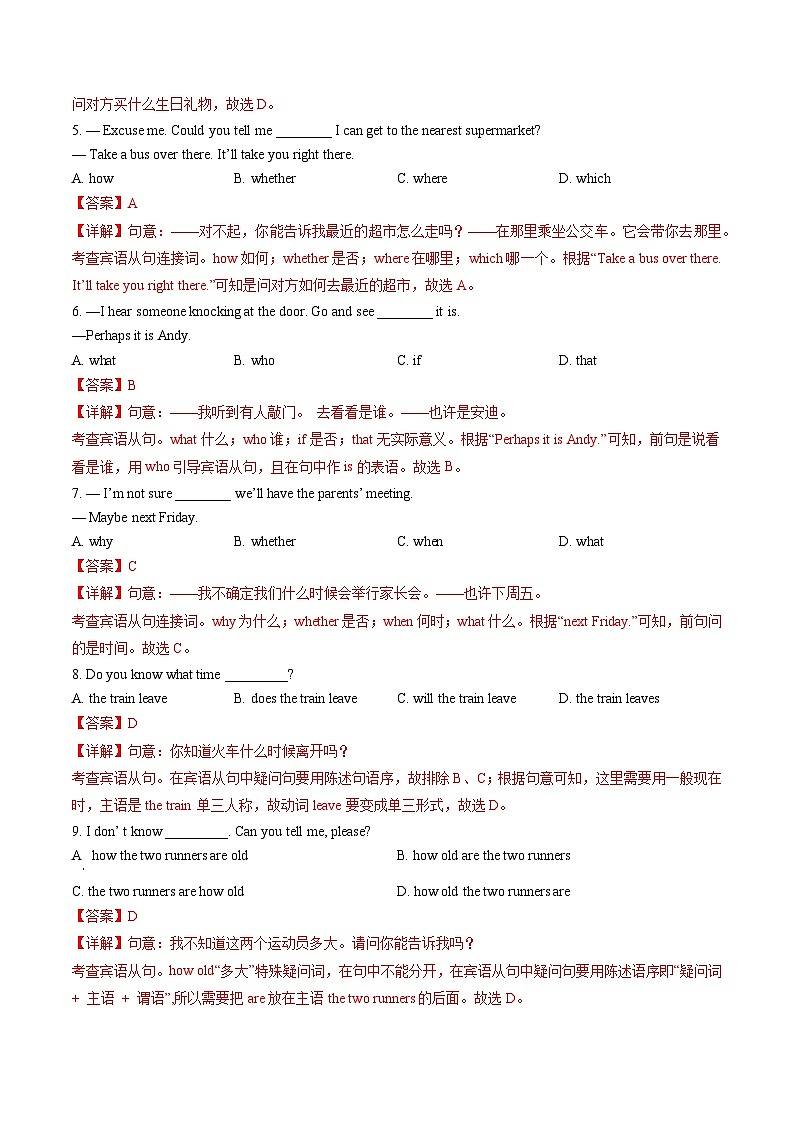 牛津译林版英语九上Unit 3 《Teenage problems》第3课时课件+分层练习(含答案)02