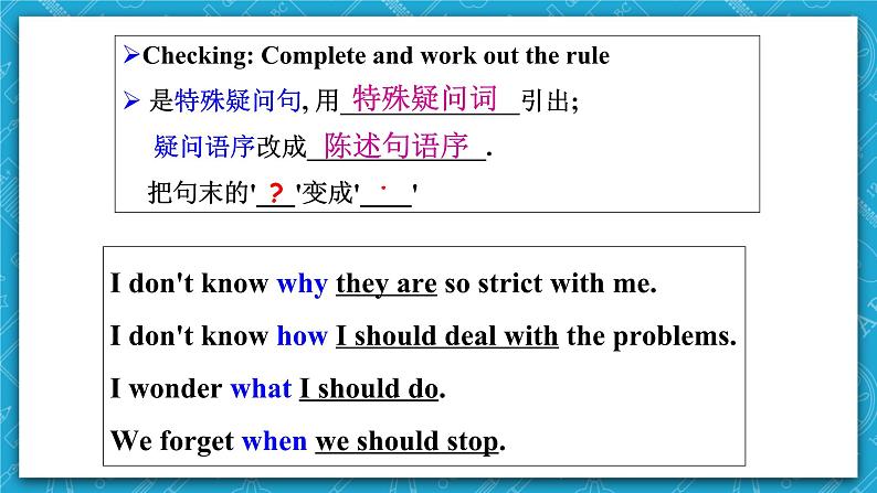 牛津译林版英语九上Unit 3 《Teenage problems》第3课时课件+分层练习(含答案)07