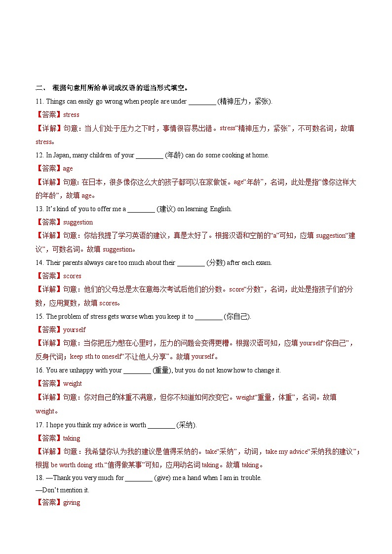 牛津译林版英语九上Unit 3 《Teenage problems》 第5课时课件+分层练习(含答案)03