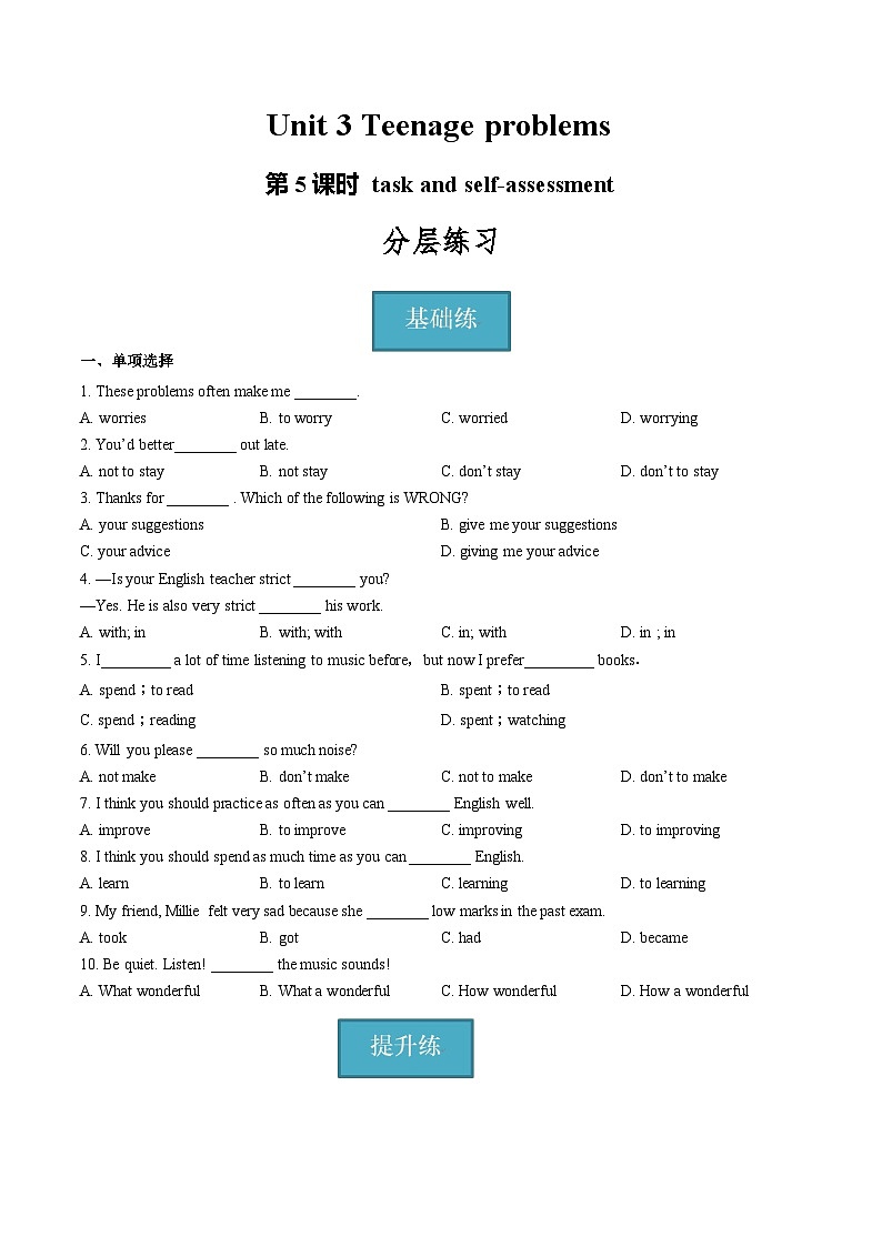 牛津译林版英语九上Unit 3 《Teenage problems》 第5课时课件+分层练习(含答案)01